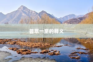 荟萃一堂的释义